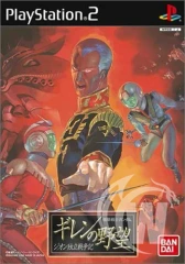 Mobile Suit Gundam Ghiren no Yabou Zeon Dokuritsu Sensou - Japanese